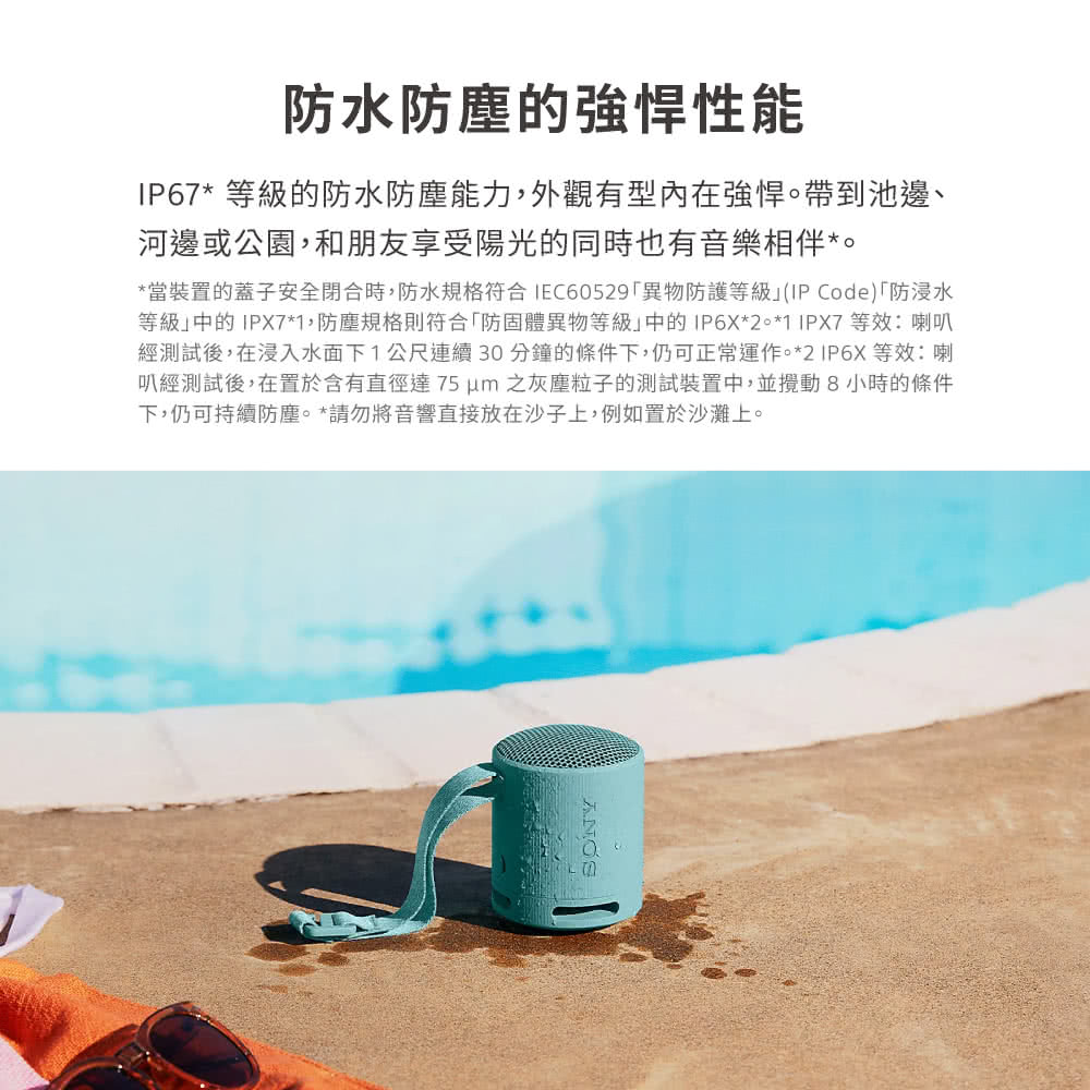 等級中的IPX71,防塵規格則符合防固體異物等級中的IP6X201 IPX7 等效喇叭