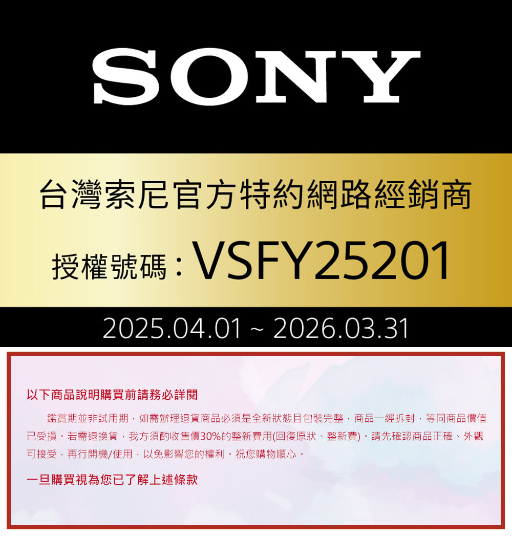 已受損。若需退換貨,我方須酌收售價30%的整新費用回復原狀、整新費。請先確認商品正確、外觀
