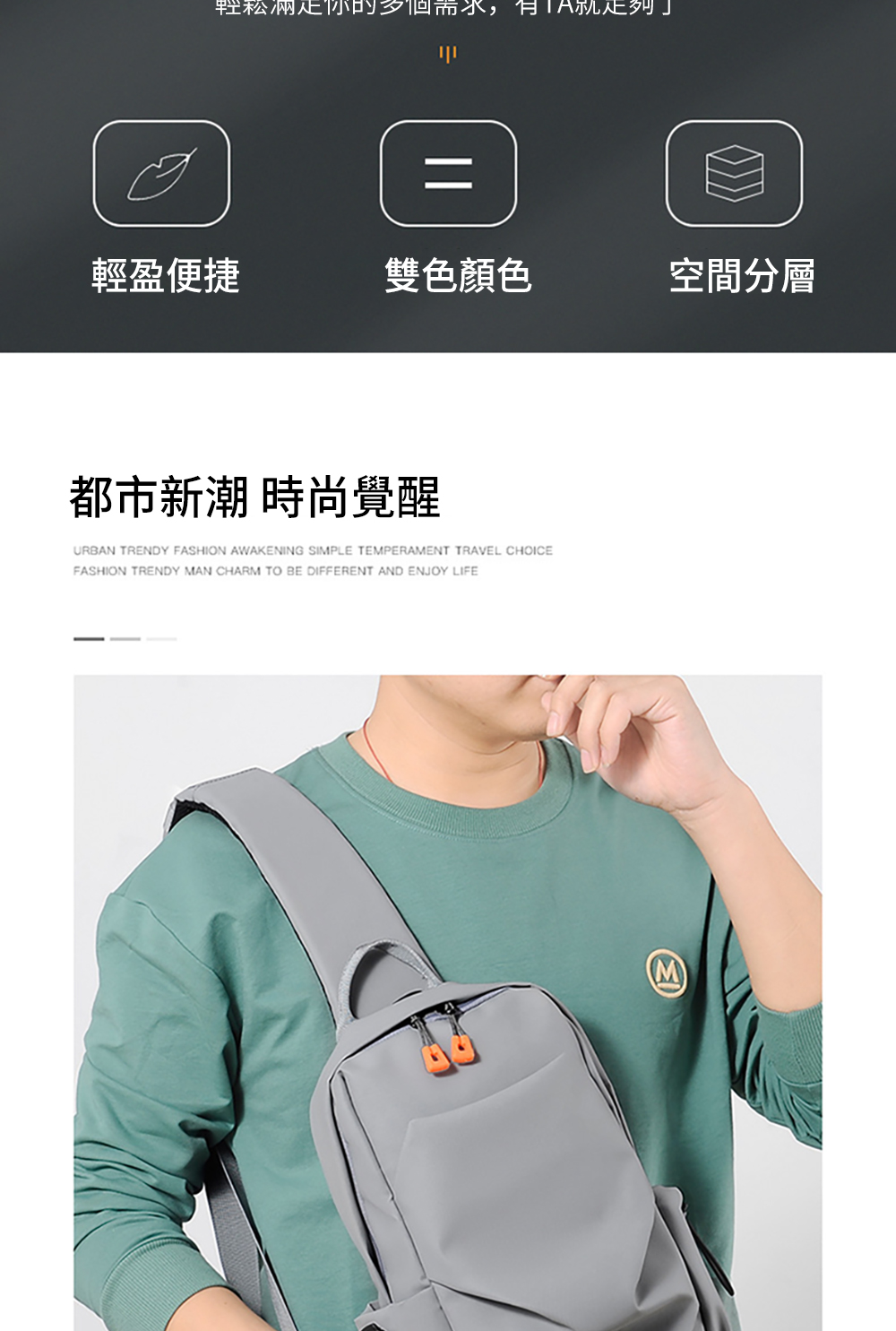 輕松滿足你的多個斋水,有A就是列丁 輕盈便捷 雙色顏色 都市新潮 時尚覺醒 空間分層 