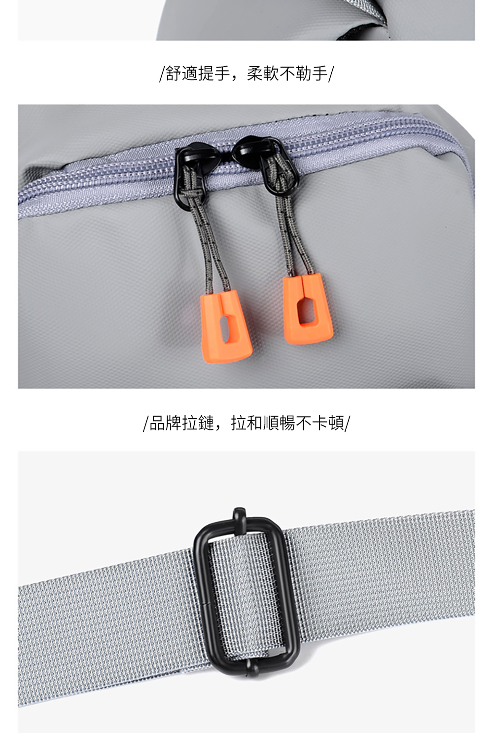 舒適提手,柔軟不勒手 品牌拉鏈,拉和順暢不卡頓 