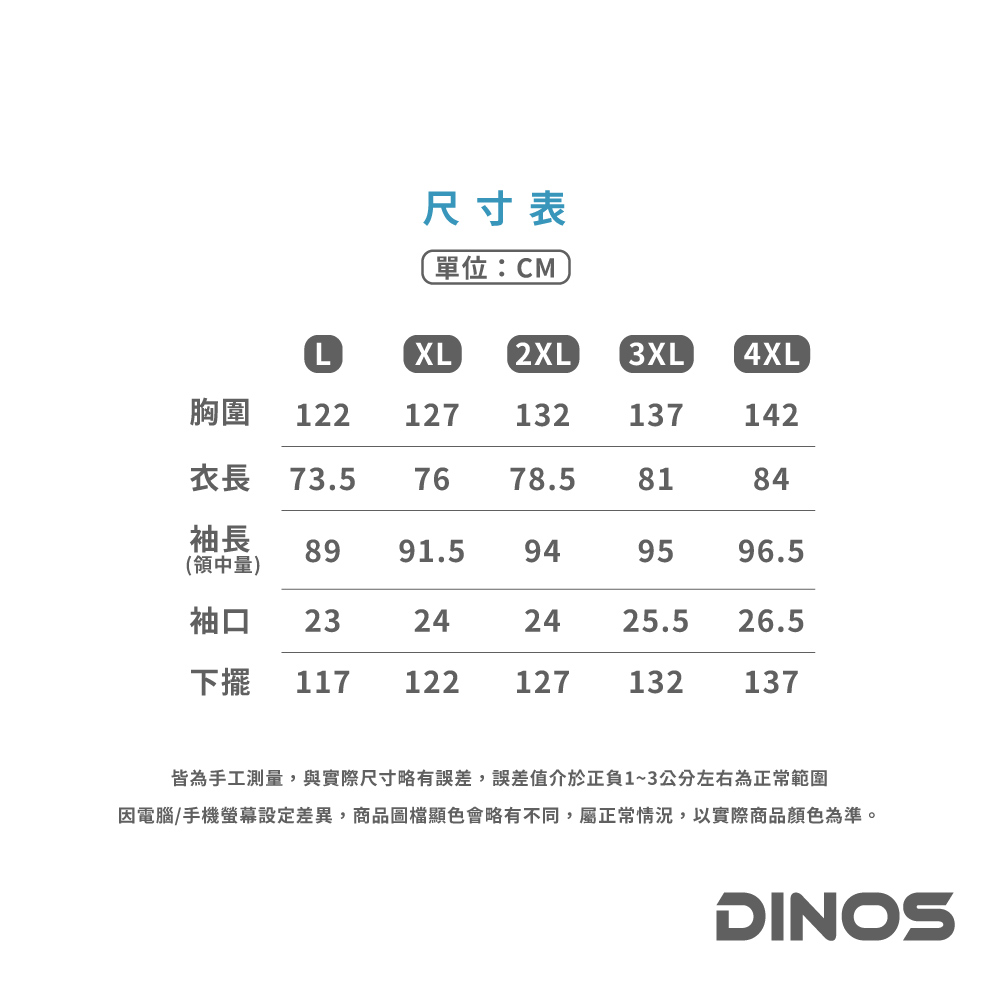 達新牌 DINOS防風防潑水刷毛外套(保暖外套｜鮮豔橘｜零碼