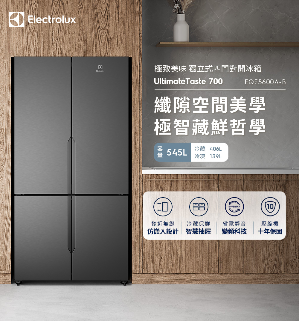 極致美味 獨立式四門對開冰箱