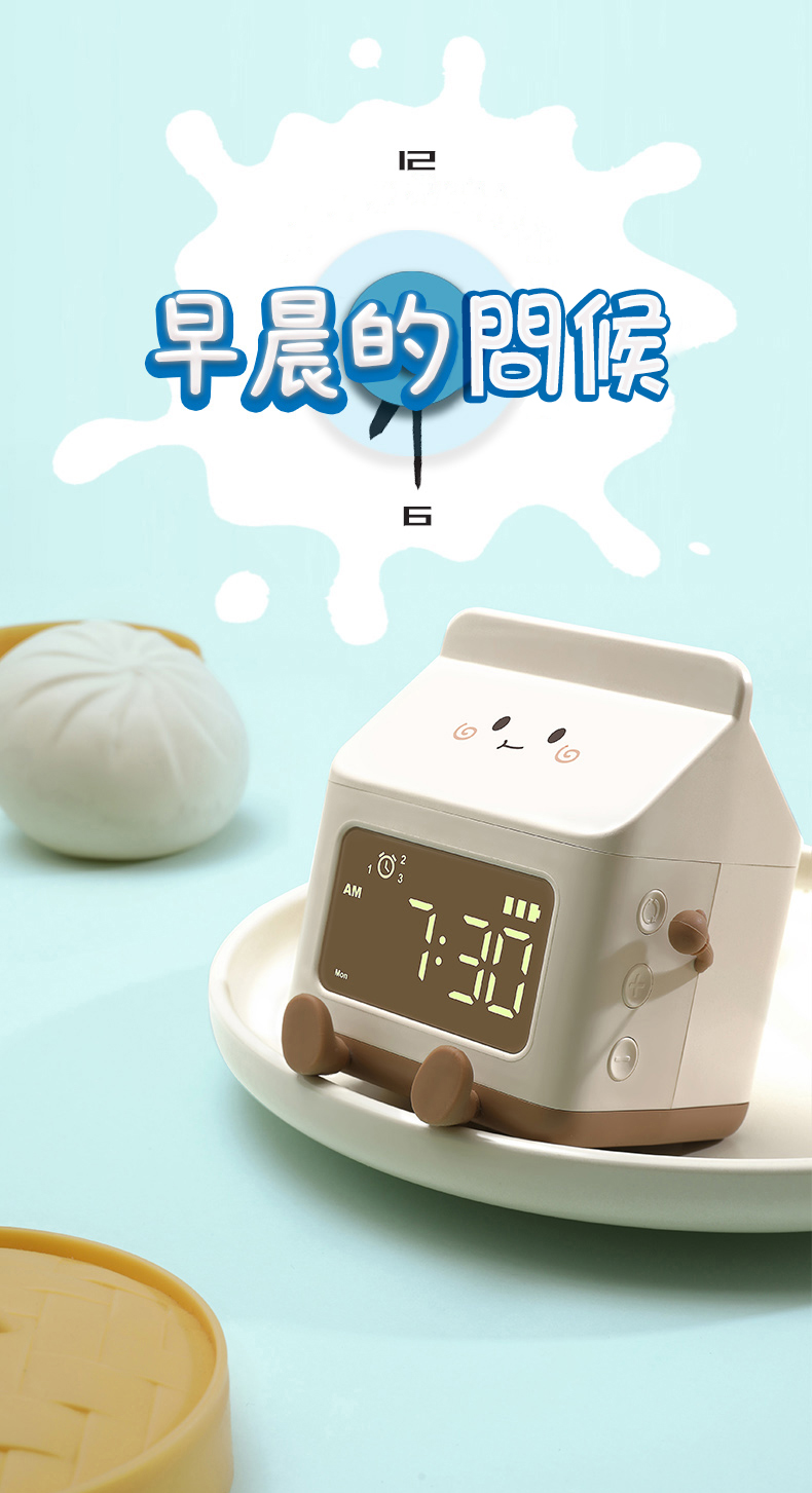 西格傢飾 智能牛奶盒喚醒鬧鐘(計時器/學生必備/電子鐘/大數
