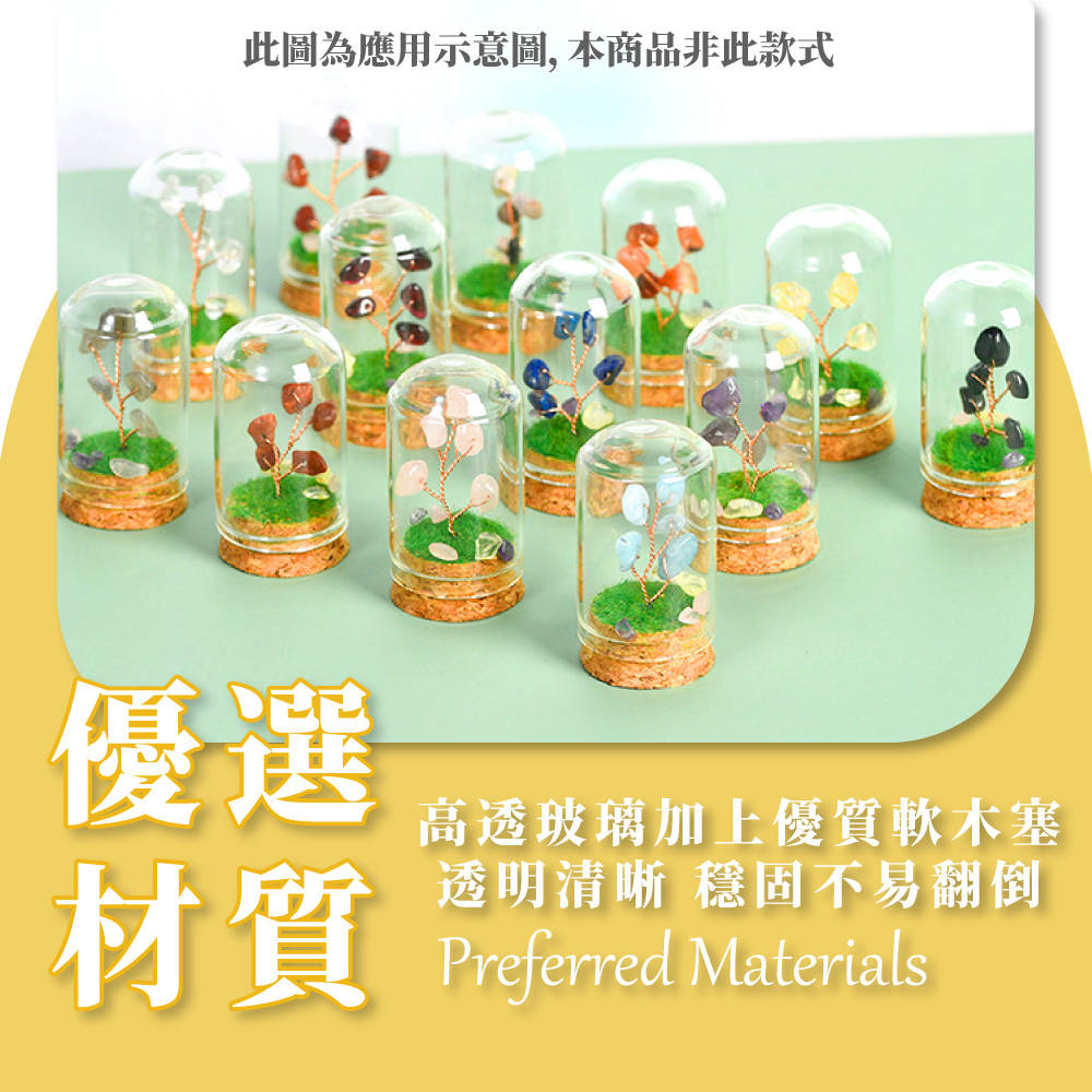 此圖為應用示意圖, 本商品非此款式 優選 材質 高透玻璃加上優質軟木塞 透明清晰 穩固不易翻倒 
