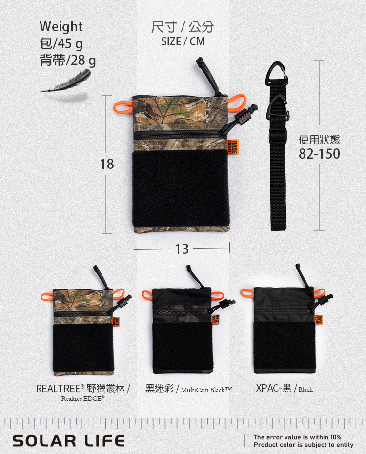 BASE 550 EDC POUCH M / EDC 中包(