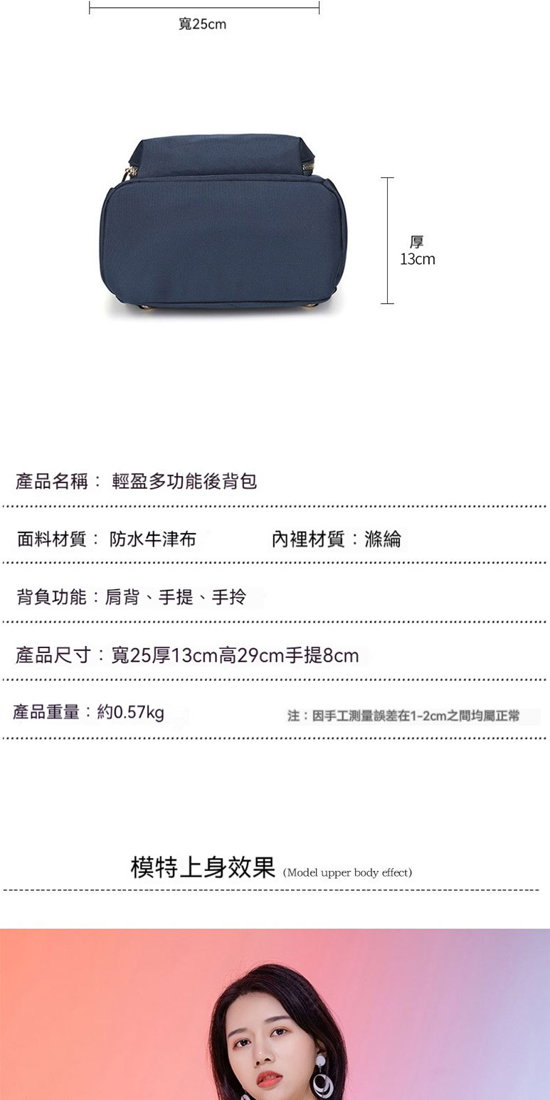 產品尺寸寬25厚13cm高29cm手提8cm