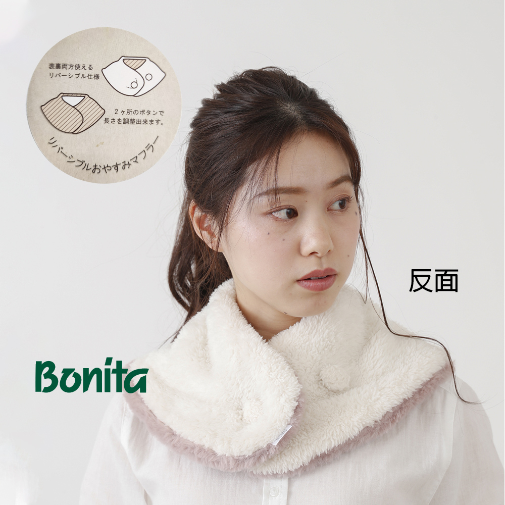 Bonita 葆倪 good sleep雙面圍脖-967-3