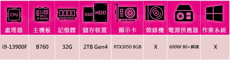 華碩平台 i9廿四核心GeForce RTX 3050{星河