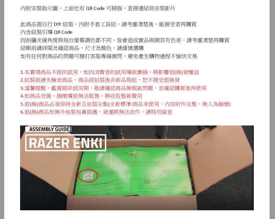 Razer 雷蛇 Enki X人體工學設計電競椅_黑/綠(R