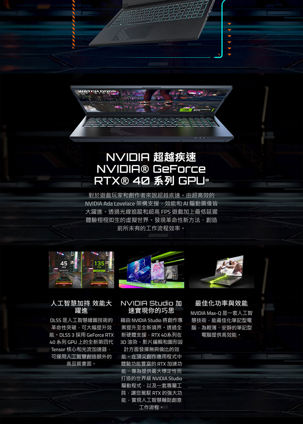 GIGABYTE 技嘉 15吋i5 RTX4050電競筆電(