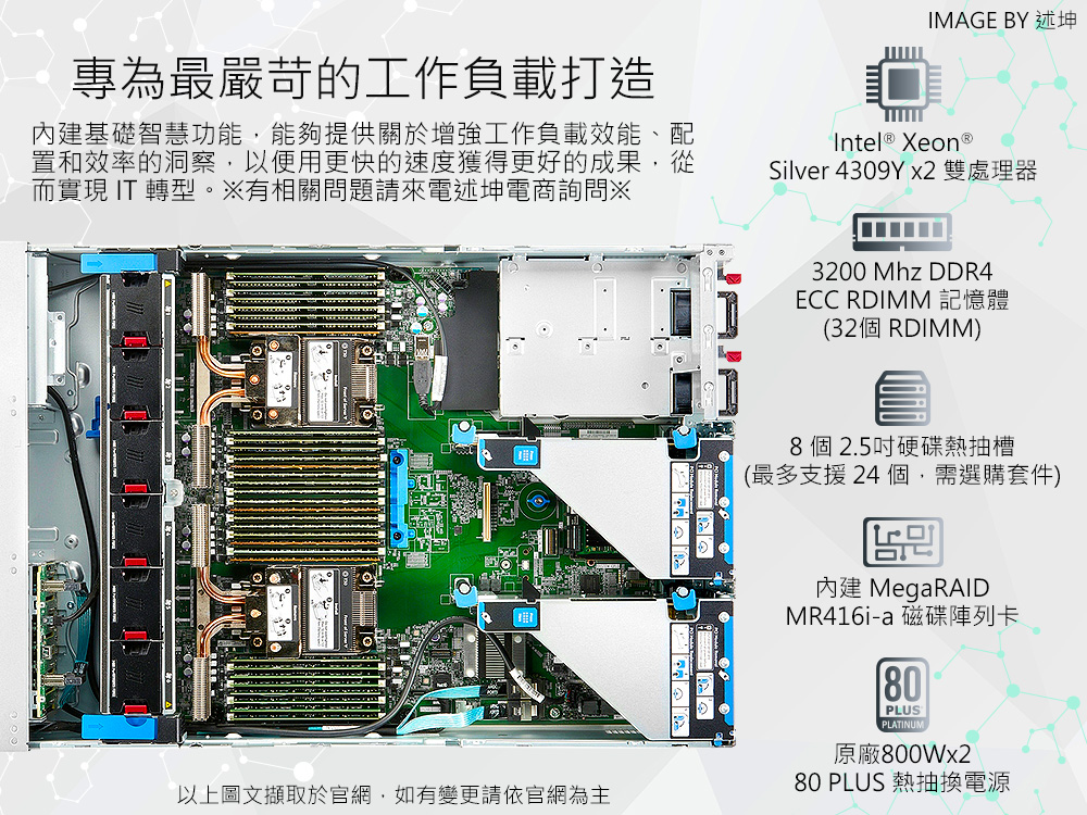 HPE慧與科技 DL380 Gen10 Plus - 詳情8