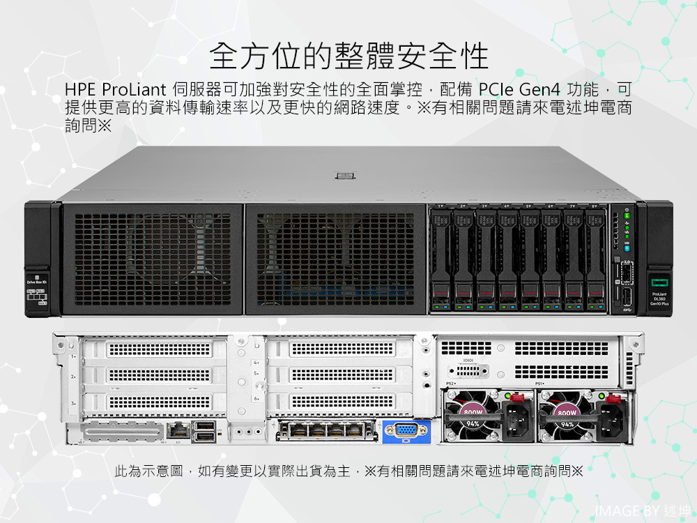 HPE慧與科技 DL380 Gen10 Plus - 詳情9