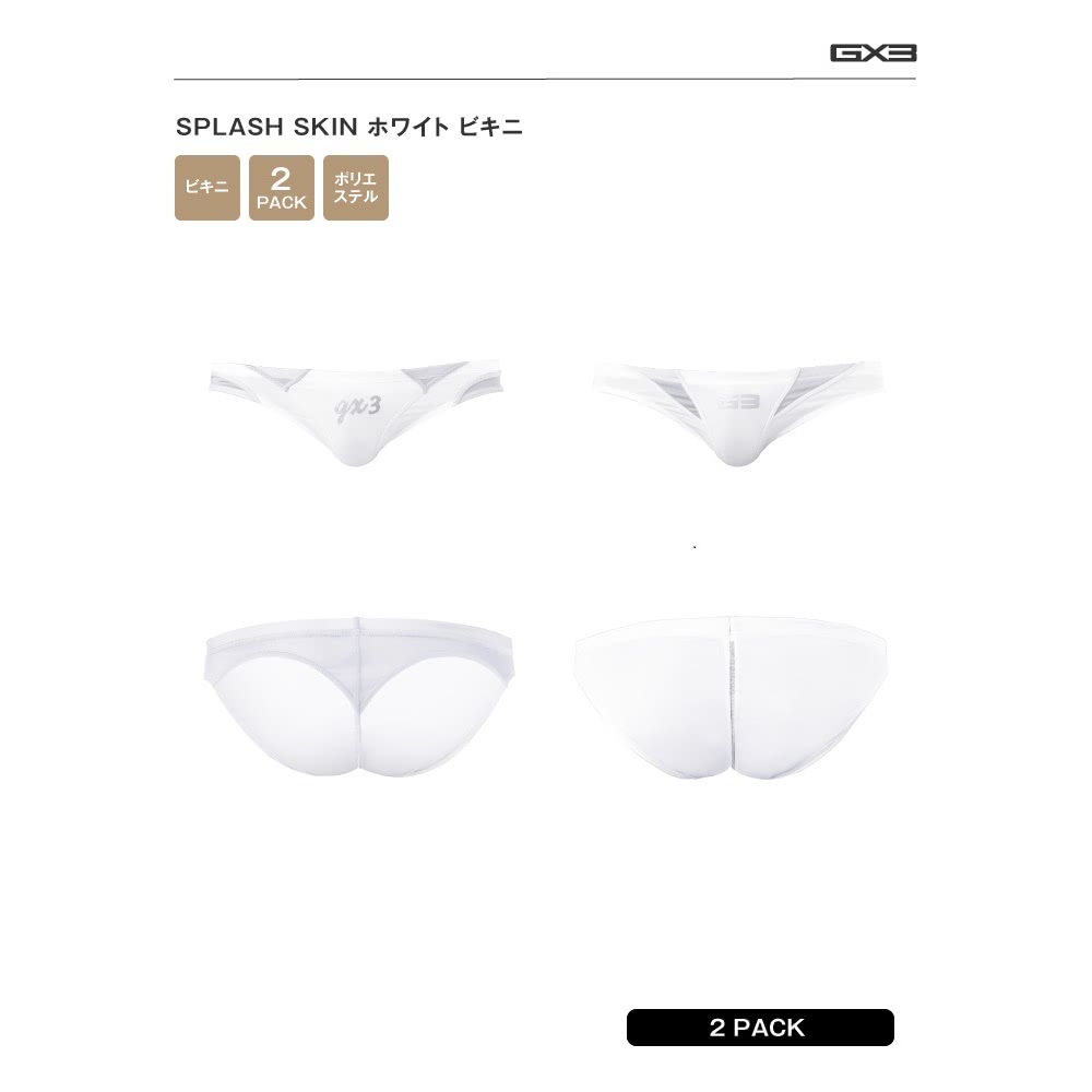 GX3 日本 SPLASH 親膚白色比基尼三角褲 競速泳褲風