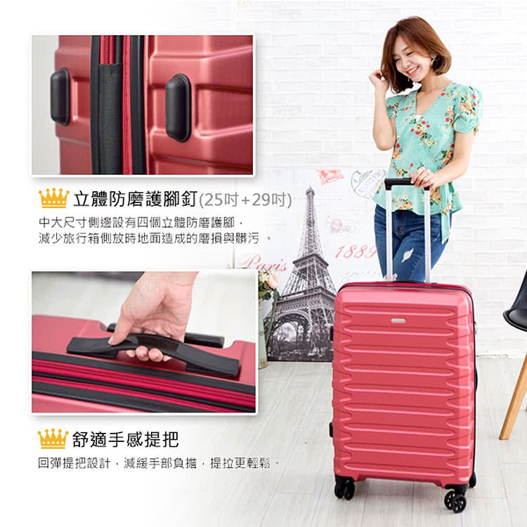 W立體防磨護腳釘25吋29吋 中大尺寸側邊設有四個立體防磨護腳, 減少旅行箱側放時地面造成的磨損與髒污。 舒適手感提把 回彈提把設計,減緩手部負擔,提拉更輕鬆。