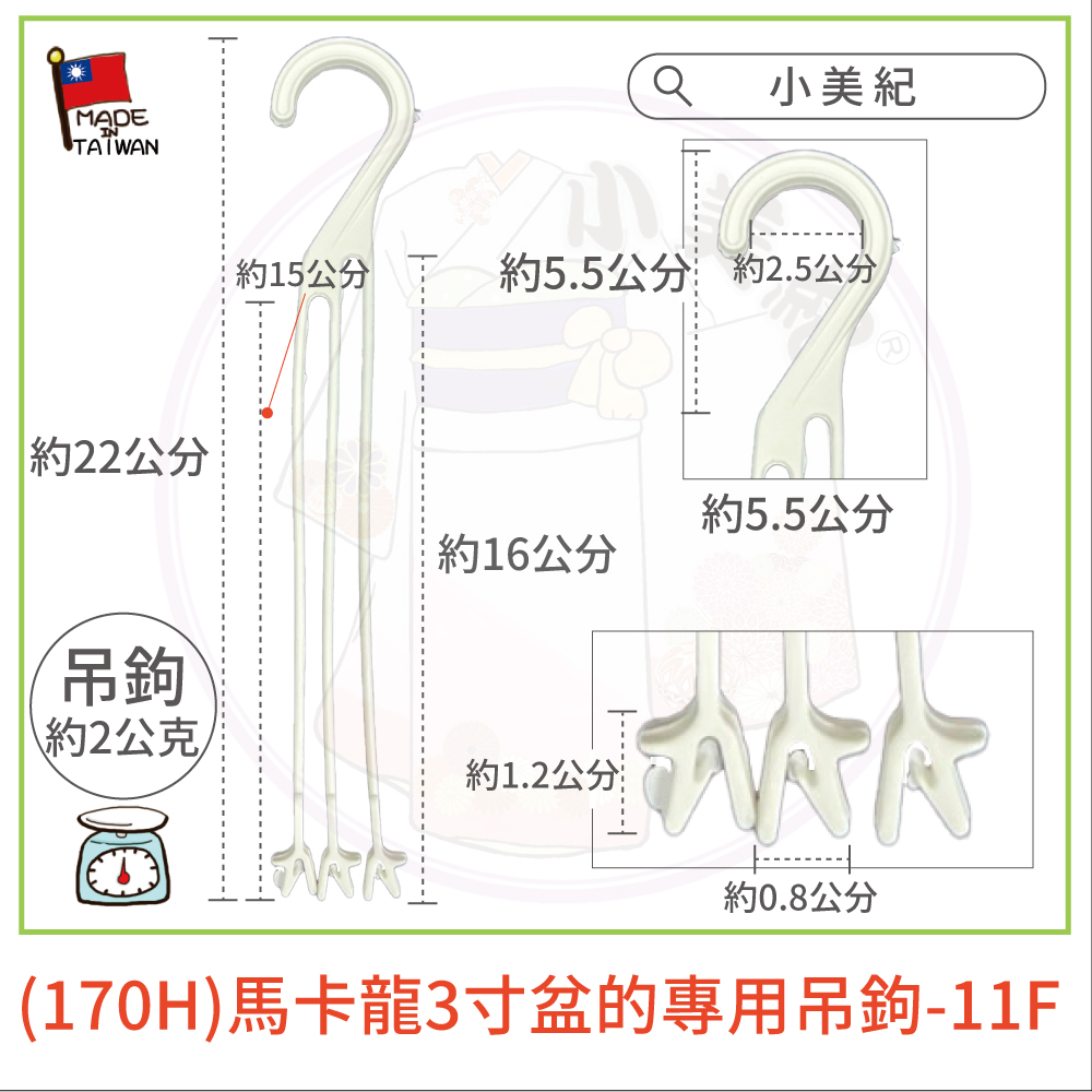 170Hé¦¬å¡é¾3å¯¸ççå°ç¨åé¤11F