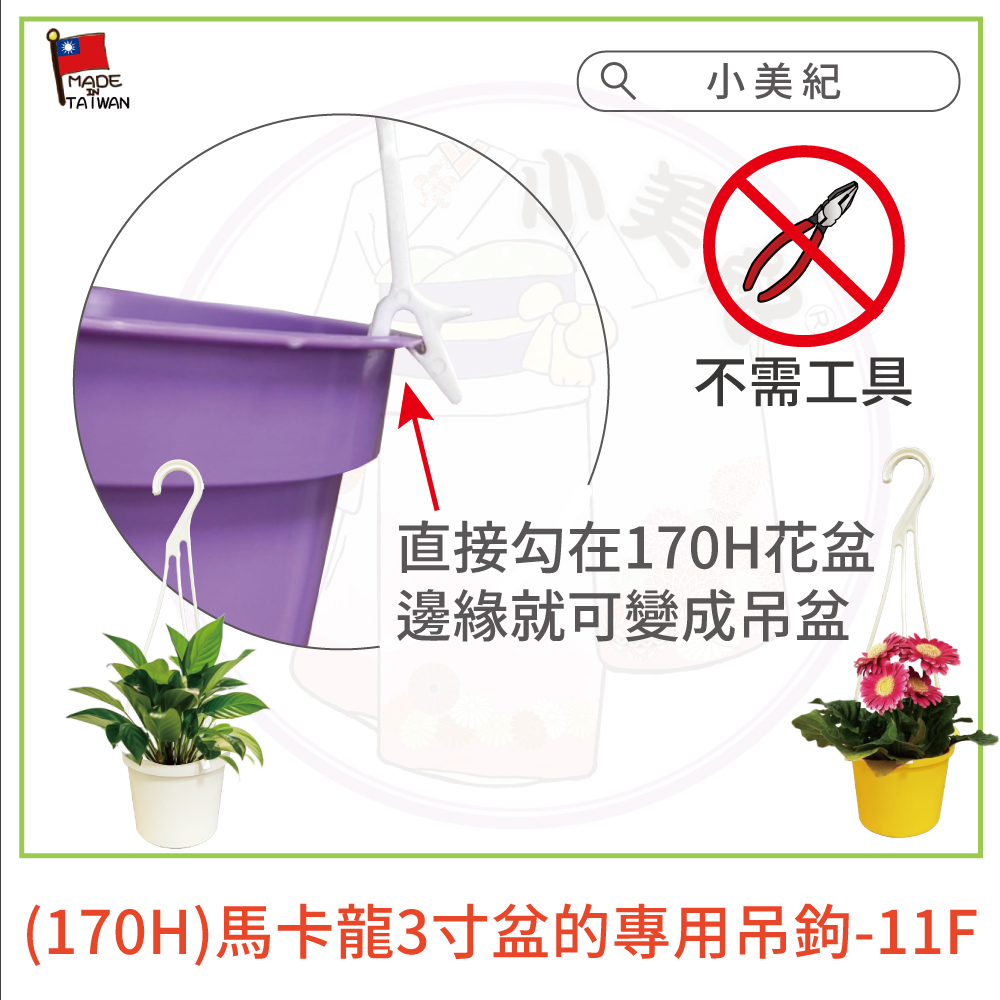 å°ç¾ç´ ä¸éå·¥å· ç´æ¥å¾å¨170Hè±ç éç·£å°±å¯è®æåç 170Hé¦¬å¡é¾3å¯¸ççå°ç¨åé¤11F 