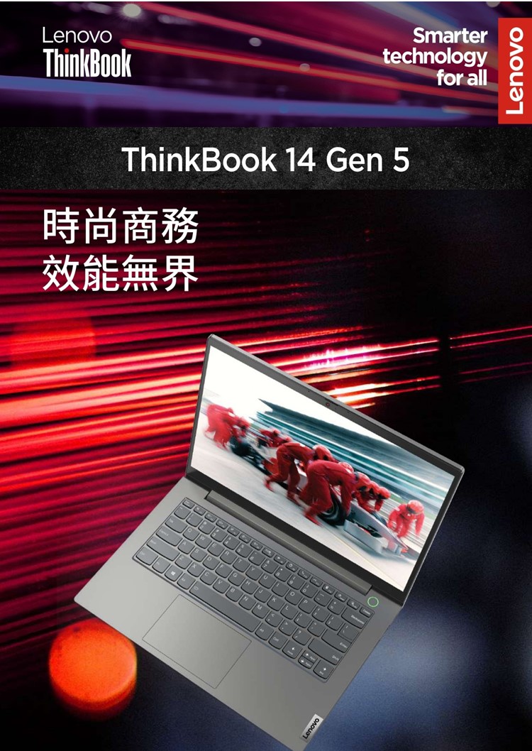 ThinkPad 聯想 14吋i7商務特仕筆電(ThinkB