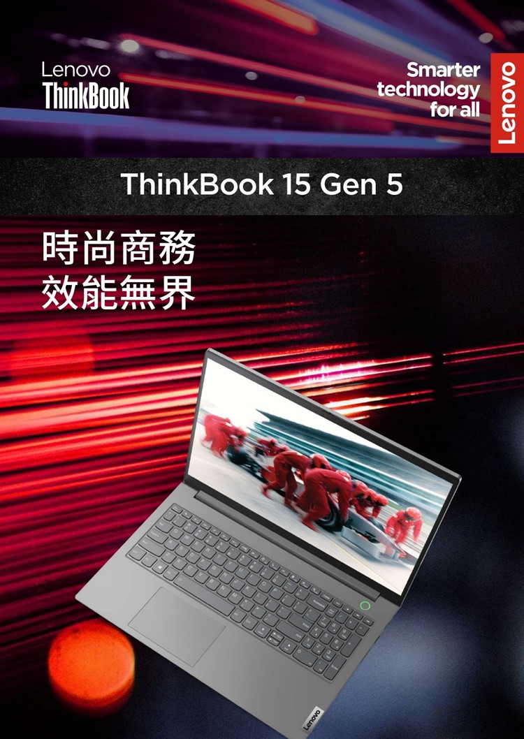 ThinkPad 聯想 15吋i7商務特仕筆電(ThinkB