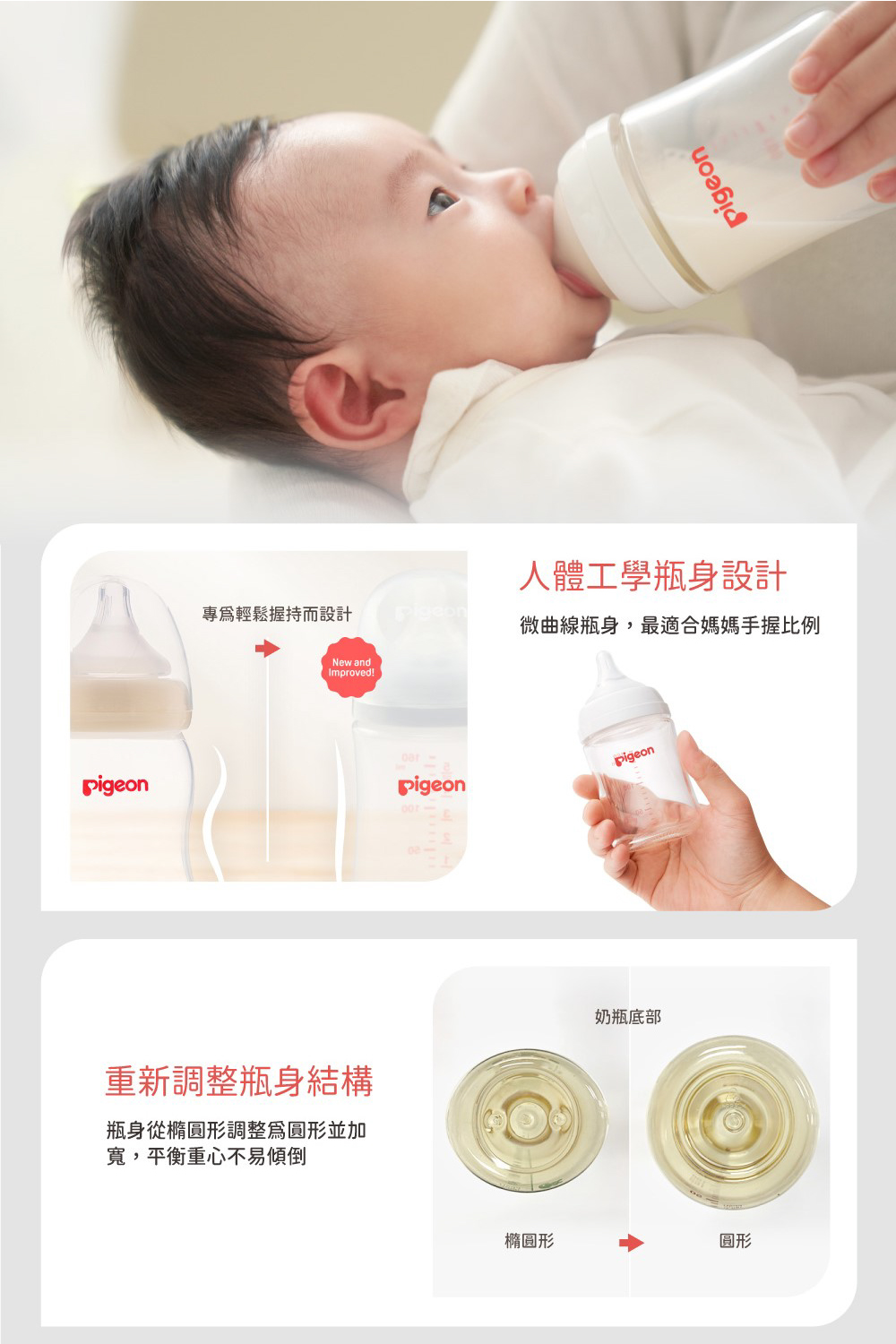 微曲線瓶身,最適合媽媽手握比例