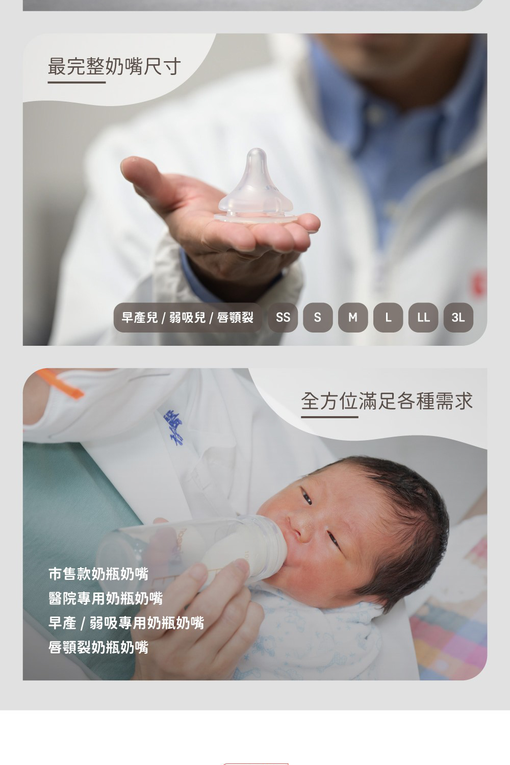 早產兒 弱吸兒 唇顎裂