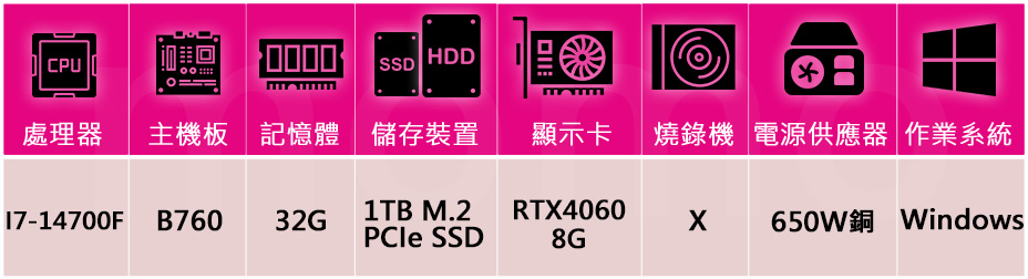 微星平台 i7十六核GeForce RTX 4060 Win