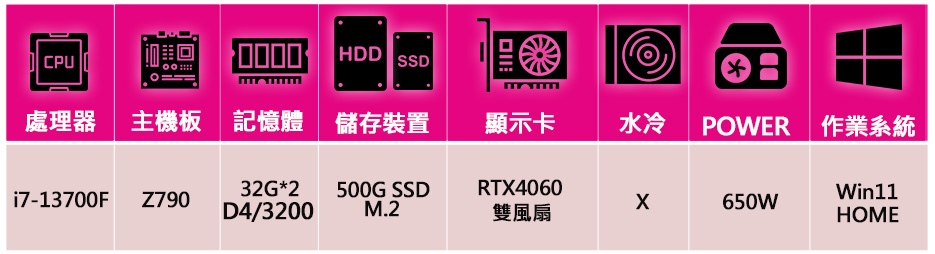 微星平台 i7十六核Geforce RTX4060 Win1