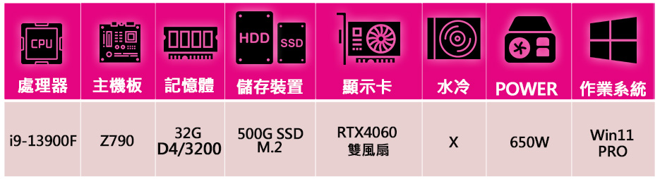 微星平台 i9二四核Geforce RTX4060 Win1
