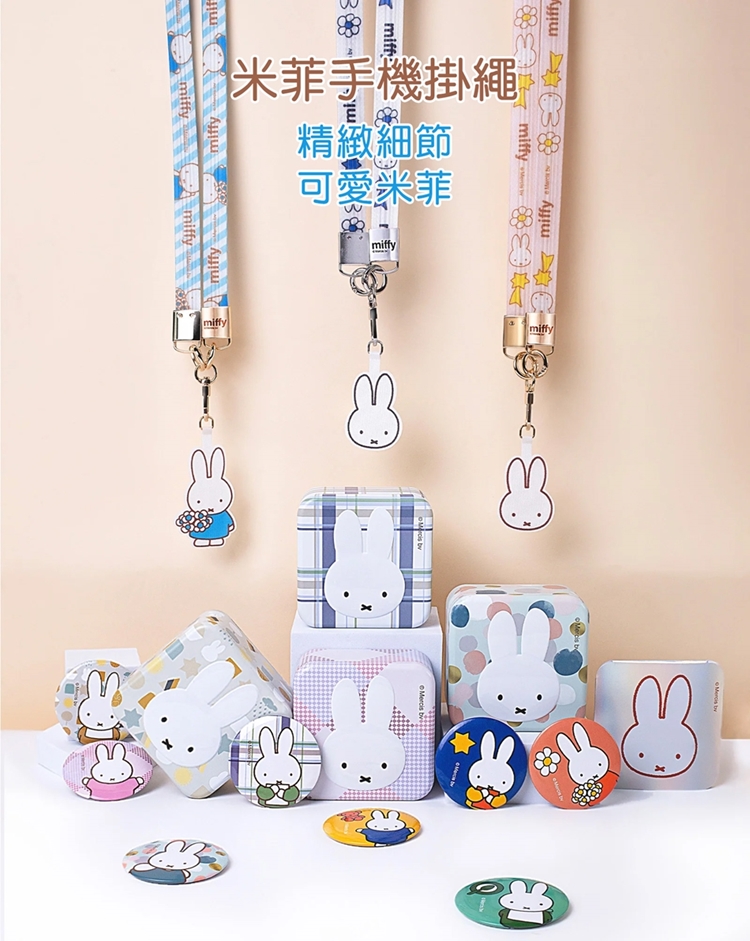 miffy x MiPOW 米菲手機掛繩65cm優惠推薦