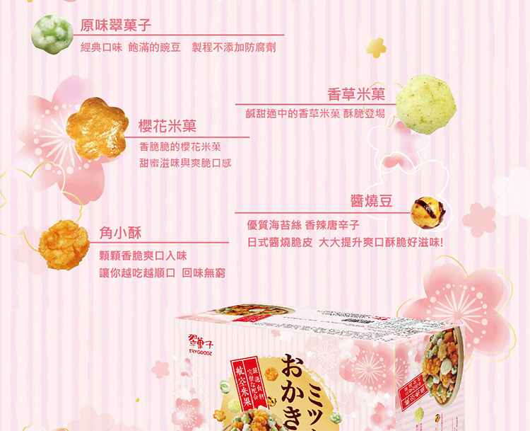 經典口味 飽滿的豌豆 製程不添加防腐劑