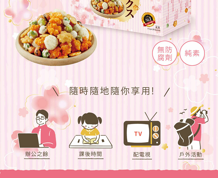 隨時隨地隨你享用