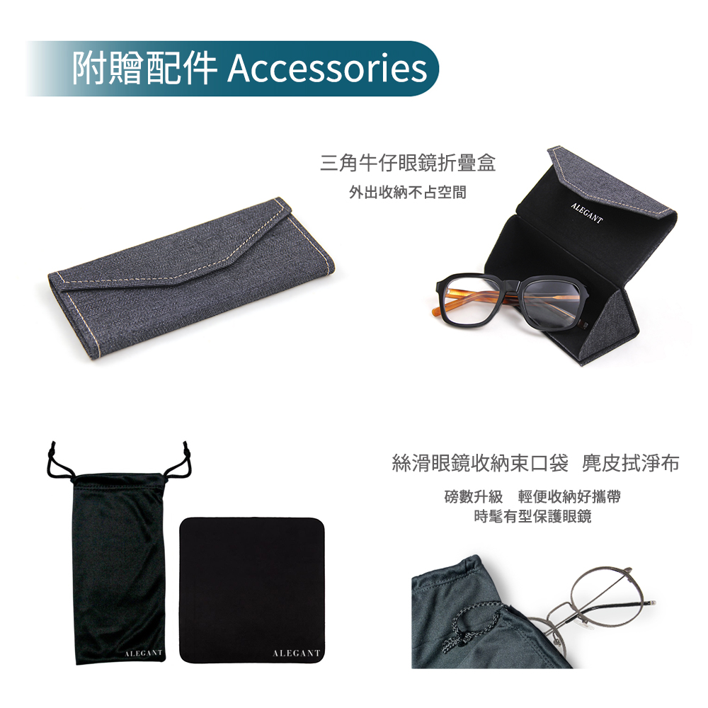 附贈配件 Accessories