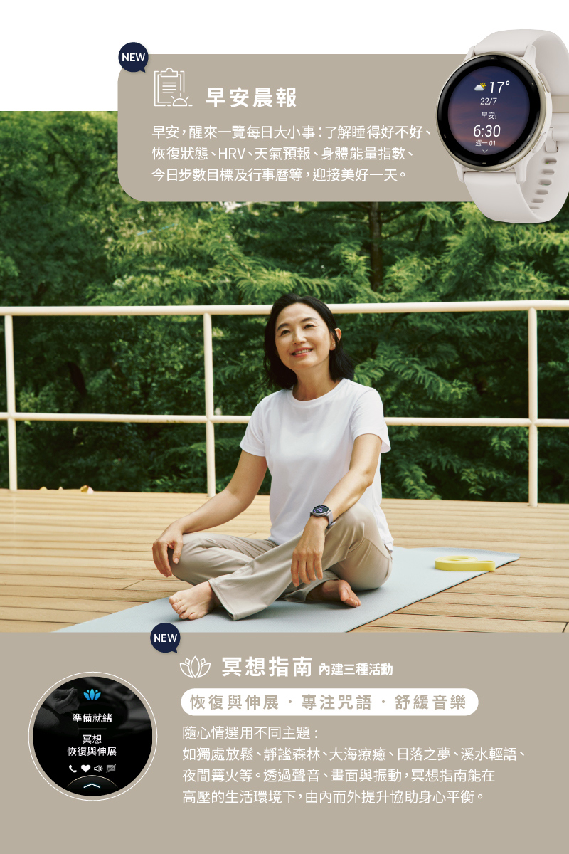 如獨處放鬆、靜謐森林、大海療癒、日落之夢、溪水輕語、