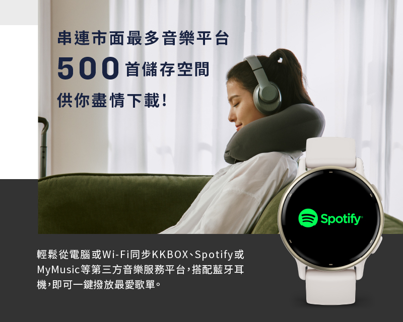 輕鬆從電腦或WiFi同步KKBOX、Spotify或