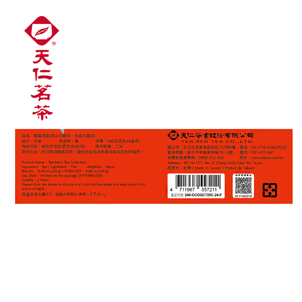 原產地台灣 Made in Taiwan  Produit de Taiwan