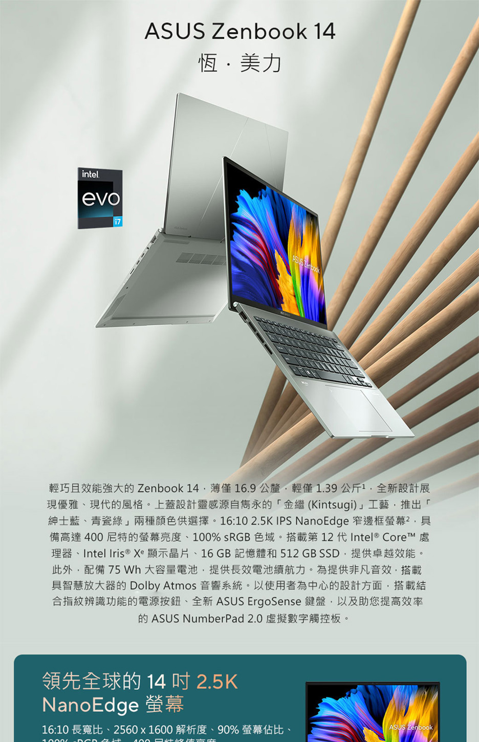 ASUS 華碩 特仕版 14吋i7輕薄筆電(ZenBook 