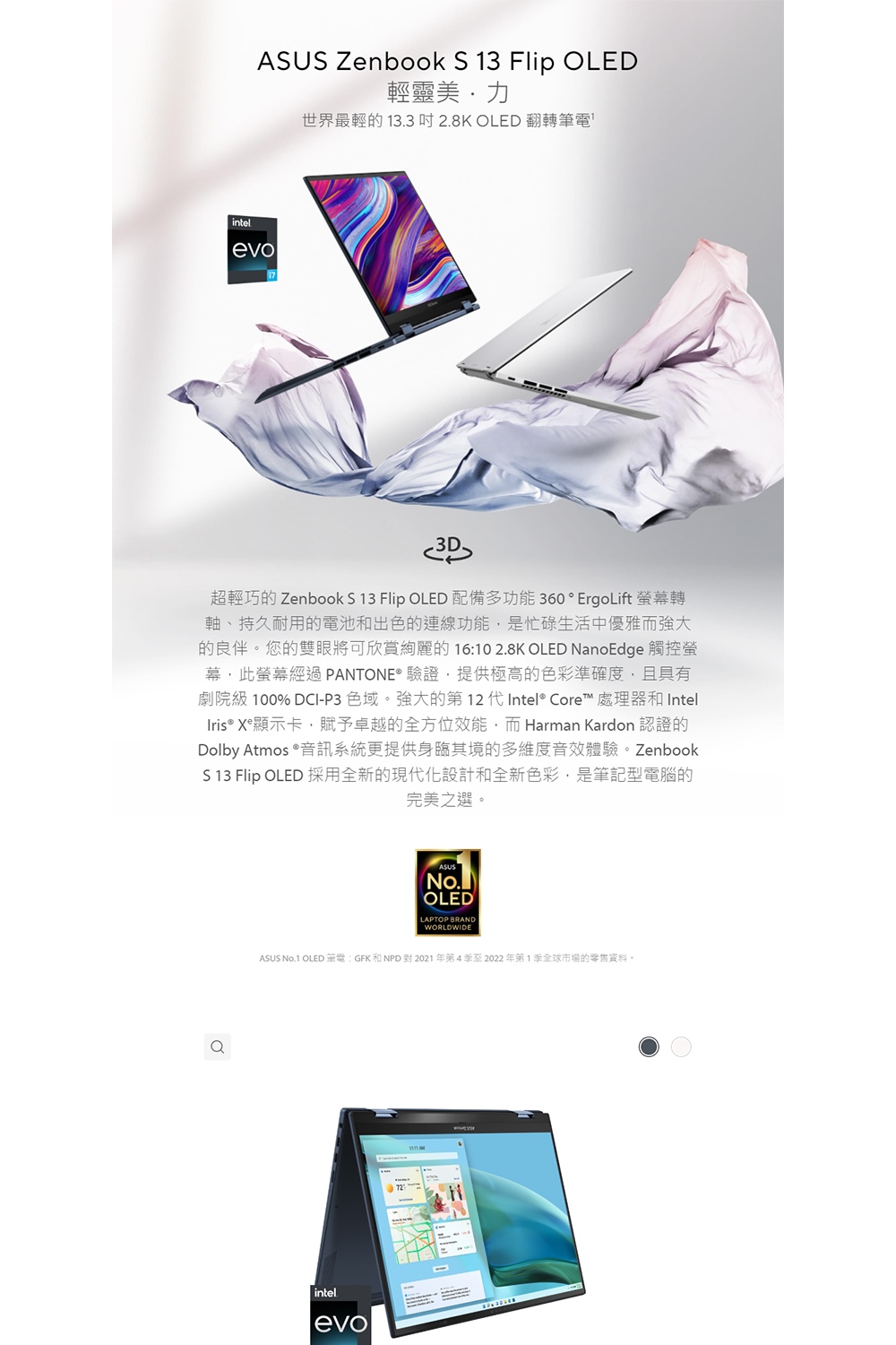ASUS 華碩 『福利品』13.3吋 輕薄筆電(ZenBoo