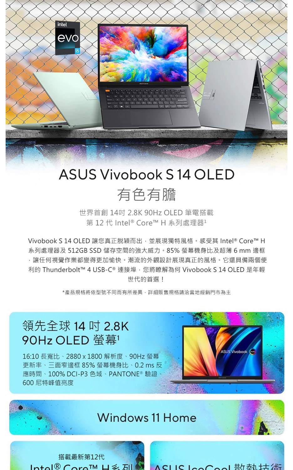 ASUS 華碩 特仕版 14吋輕薄筆電(VivoBook S