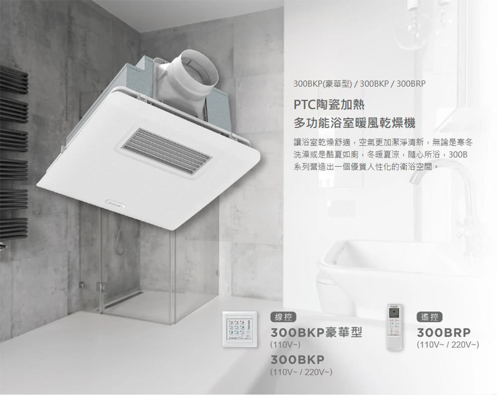 洗澡或是酷夏如廁,冬暖夏涼,隨心所浴,30OB