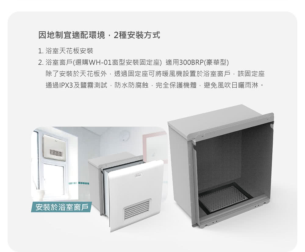 通過IPX3及鹽霧測試,防水防腐蝕,完全保護機體,避免風吹日曬雨淋。