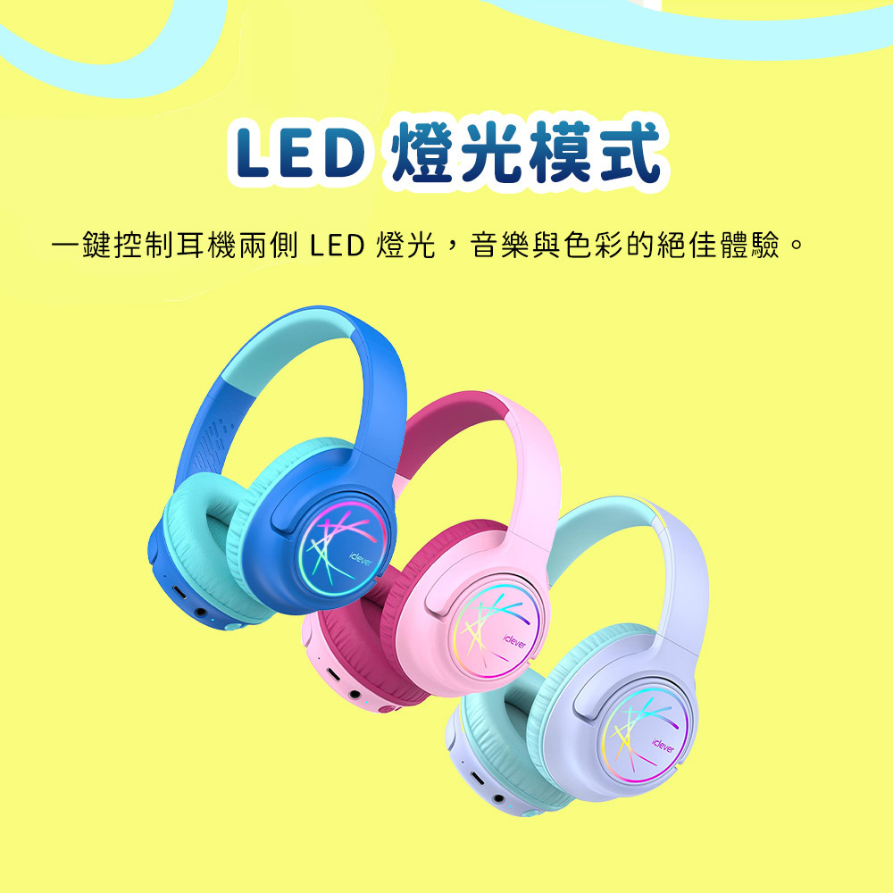 LED 燈光模式 一鍵控制耳機兩側 LED 燈光,音樂與色彩的絕佳體驗。 