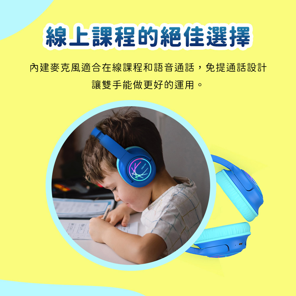 線上課程的絕佳選擇 內建麥克風適合在線課程和語音通話,免提通話設計 讓雙手能做更好的運用。 