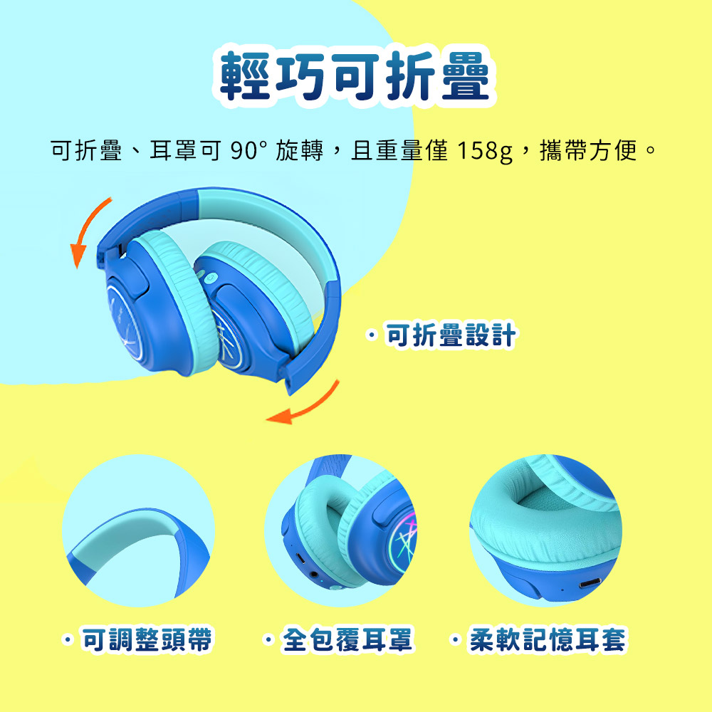 可折疊、耳罩可 90旋轉,且重量僅 158g,攜帶方便。