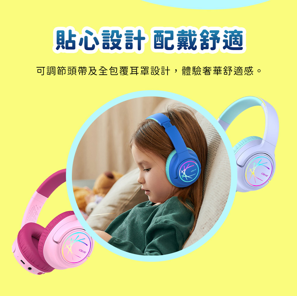 貼心設計 配戴舒適 可調節頭帶及全包覆耳罩設計,體驗奢華舒適感。 