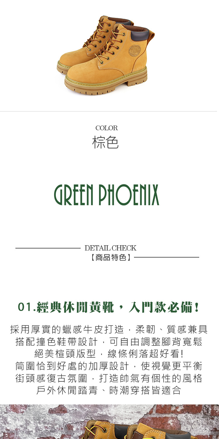 GREEN PHOENIX 波兒德 女靴 休閒靴 黃靴 短靴