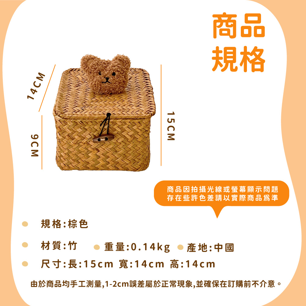 由於商品均手工測量,12cm誤差屬於正常現象,並確保在訂購前不介意。