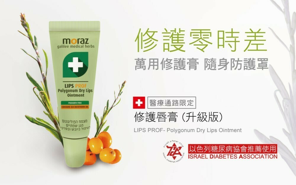 以色列糖尿病協會推薦使用
