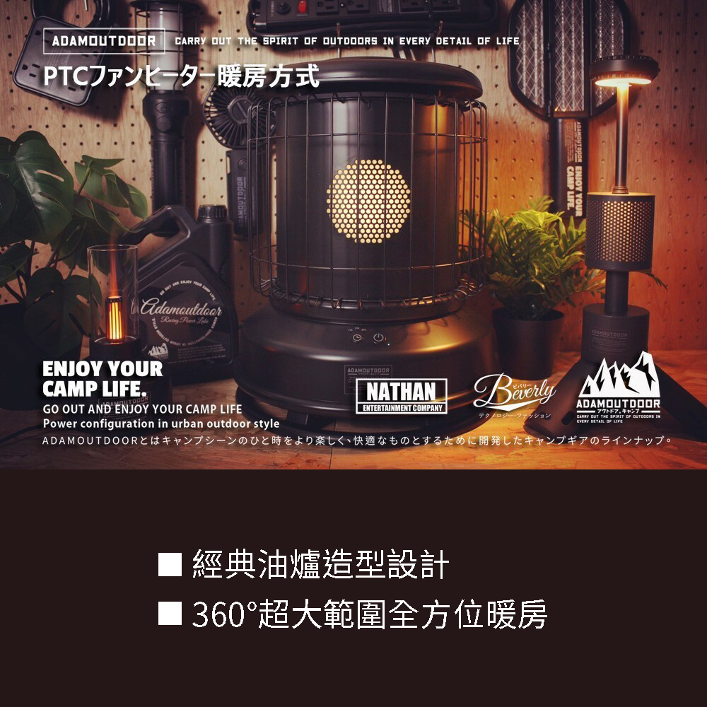 ADAMOUTDOOR 戶外露營 經典風格雙功率陶瓷電暖器 