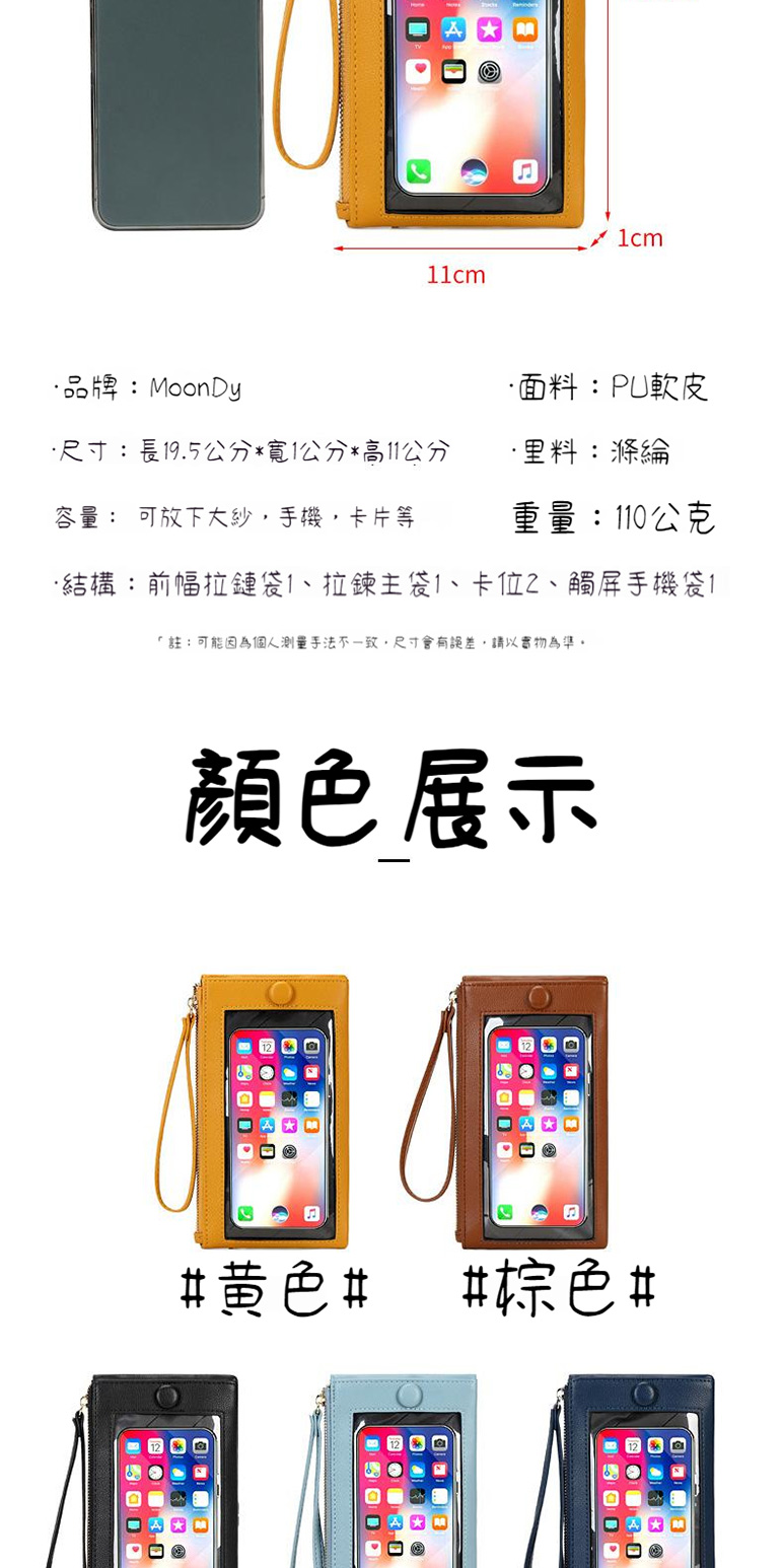 註可能因為個人測量手法不一致,尺寸會有誤差,請以實物為準。