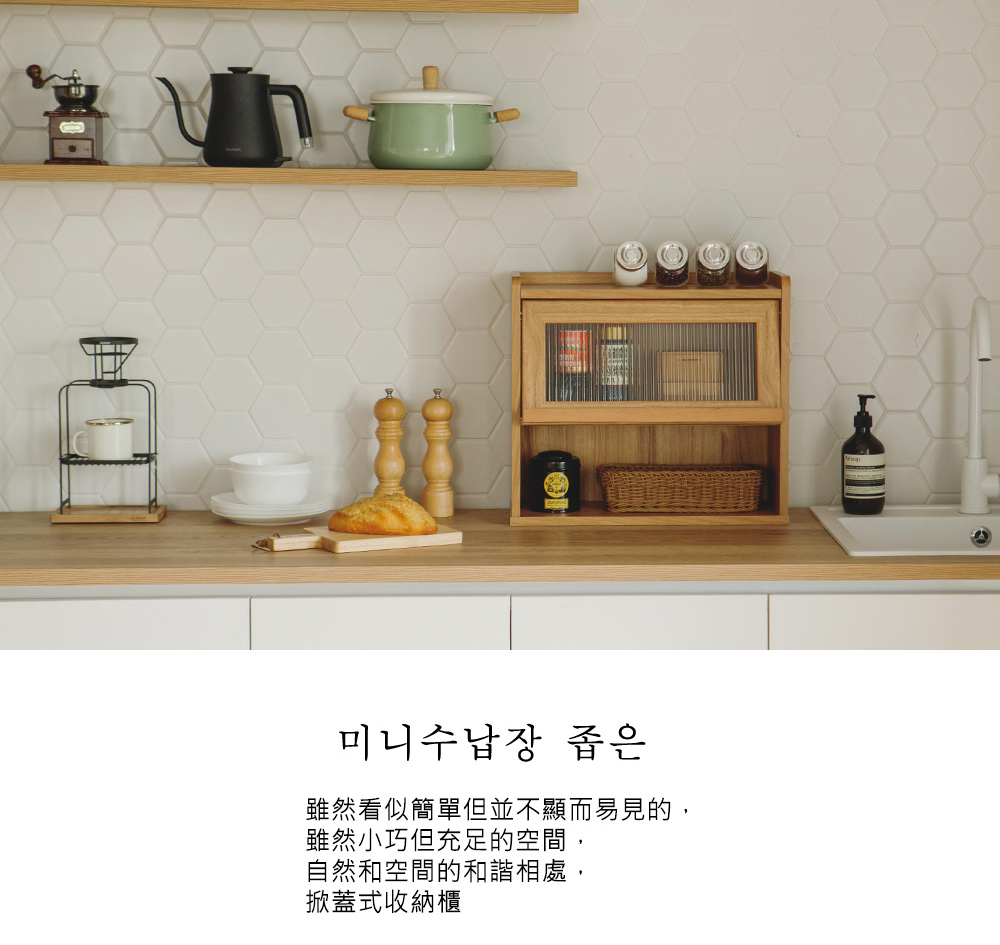 完美主義 WOORI韓系掀蓋桌面收納櫃(置物櫃/餐櫥櫃)折扣
