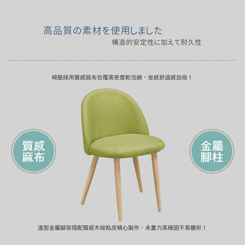 BODEN 芙拉布面餐椅/單椅/休閒椅(四色可選)品牌優惠